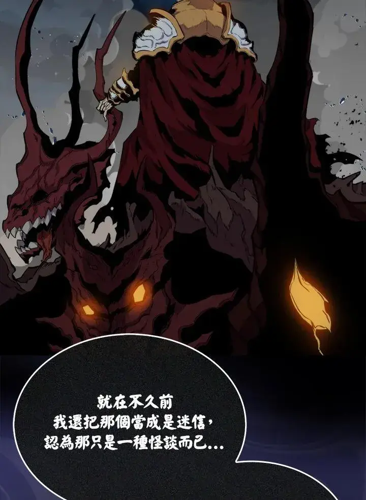 漫画《躺赢玩家》第75话第108张图