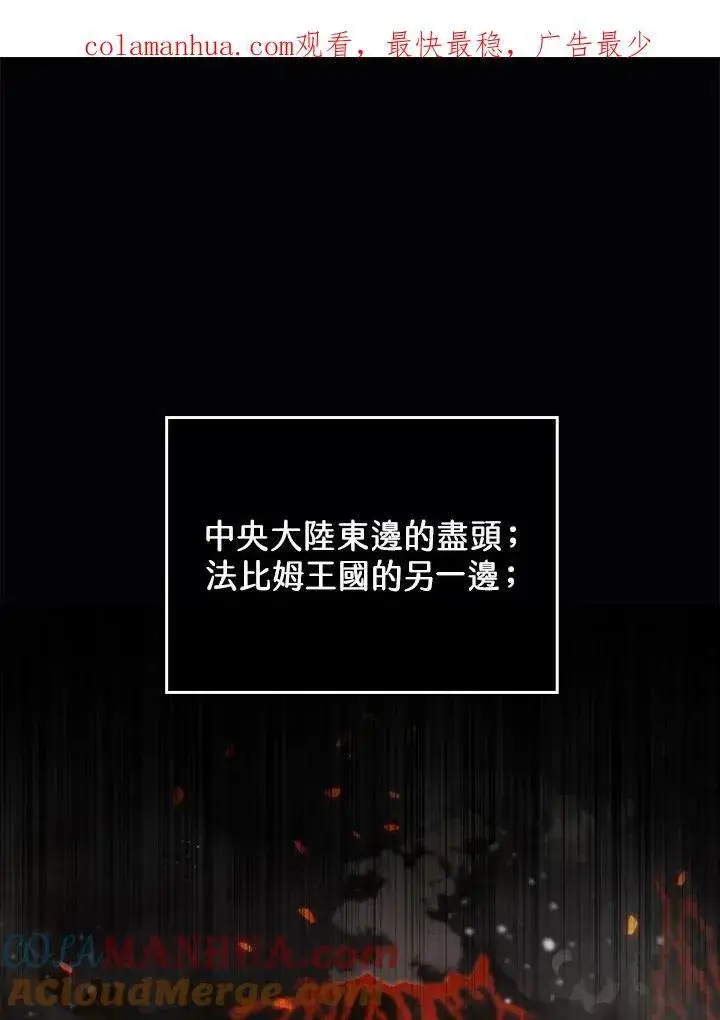 漫画《躺赢玩家》第75话第115张图