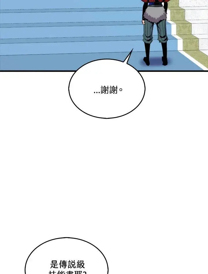 漫画《躺赢玩家》第75话第12张图