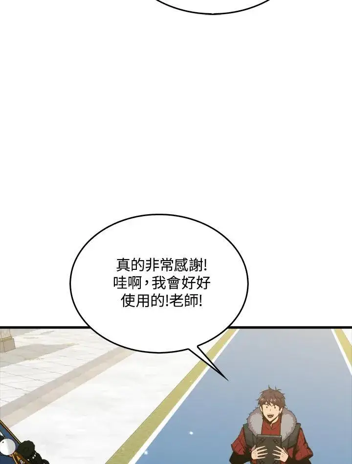 漫画《躺赢玩家》第75话第14张图