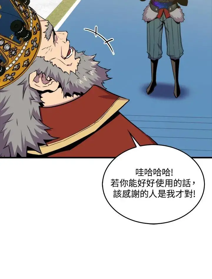 漫画《躺赢玩家》第75话第15张图