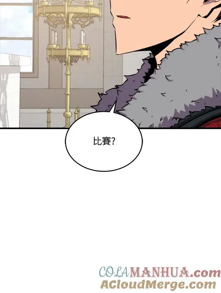 漫画《躺赢玩家》第75话第17张图