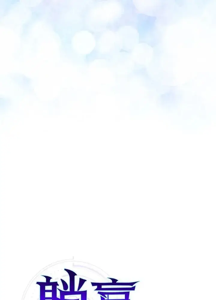 漫画《躺赢玩家》第75话第22张图