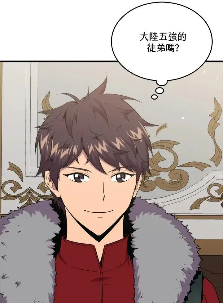 漫画《躺赢玩家》第75话第27张图