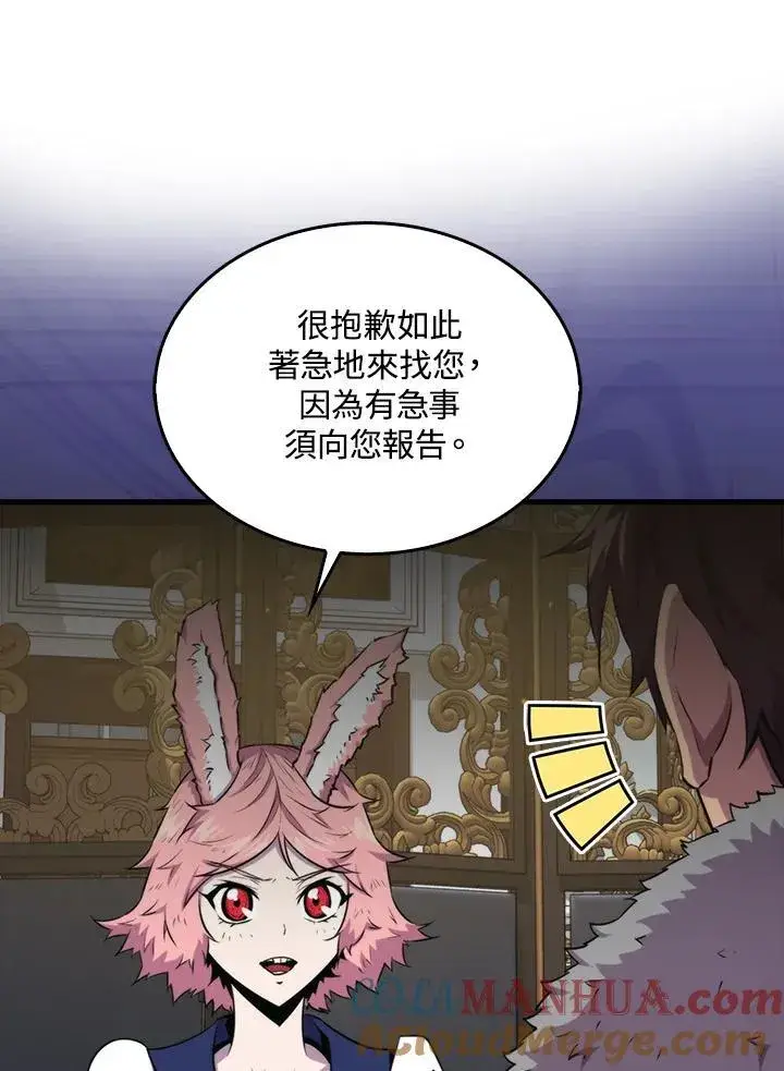 漫画《躺赢玩家》第75话第37张图