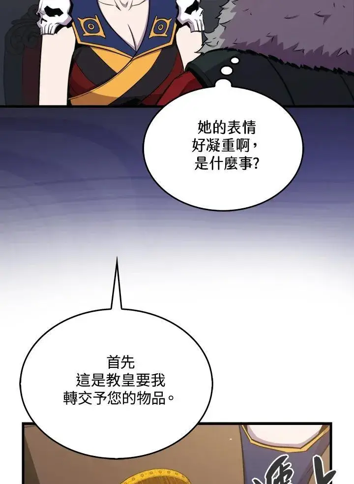 漫画《躺赢玩家》第75话第38张图