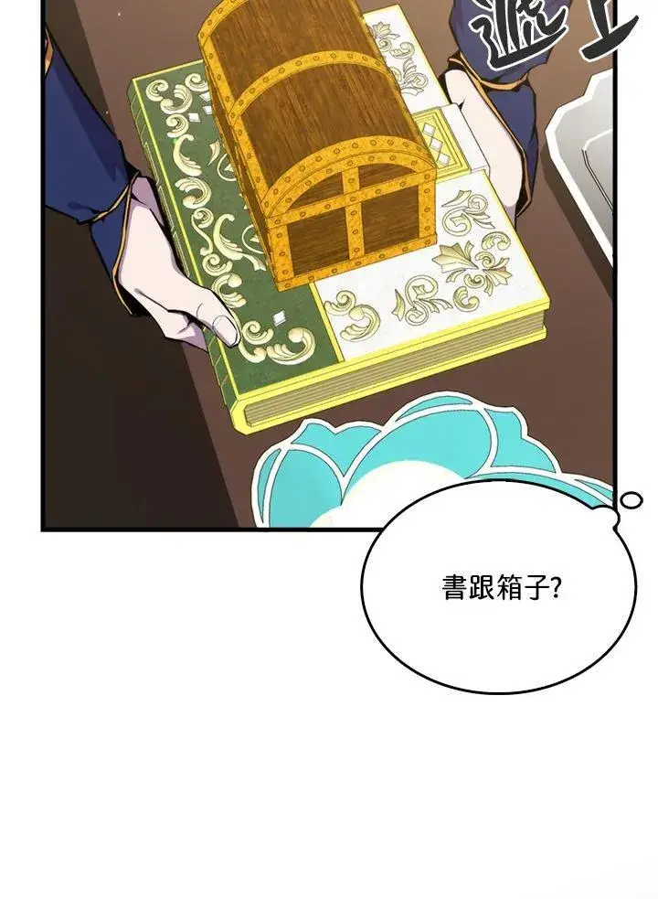 漫画《躺赢玩家》第75话第39张图