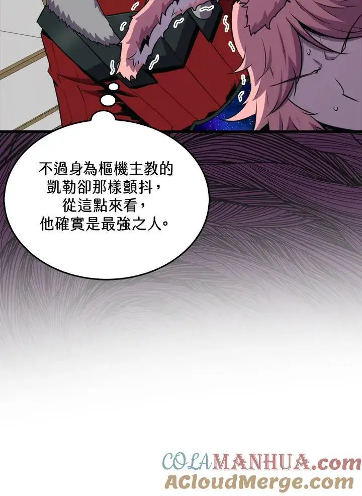 漫画《躺赢玩家》第75话第45张图