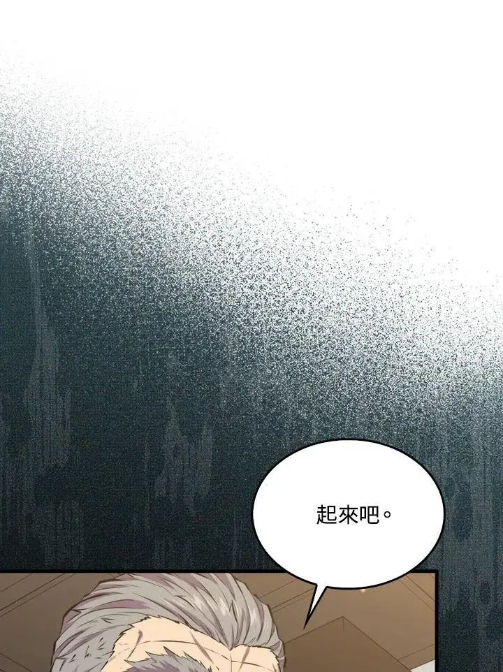 漫画《躺赢玩家》第75话第46张图