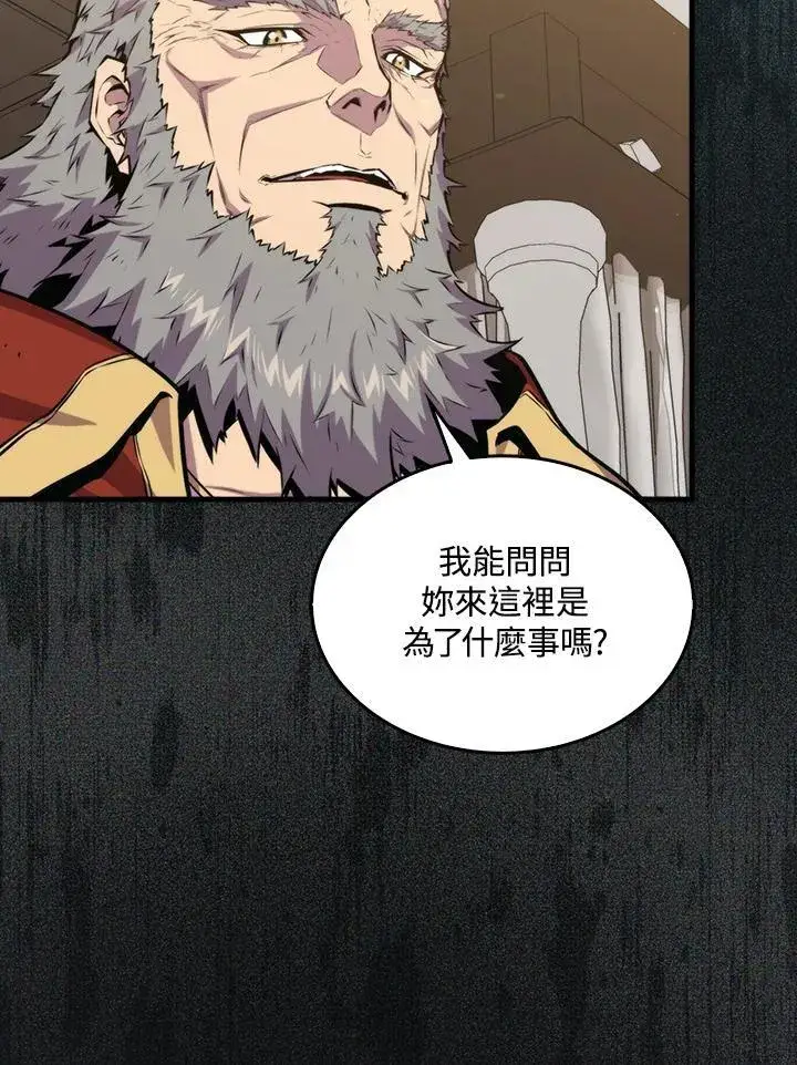漫画《躺赢玩家》第75话第47张图