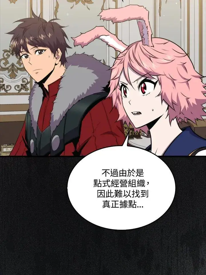 漫画《躺赢玩家》第75话第52张图