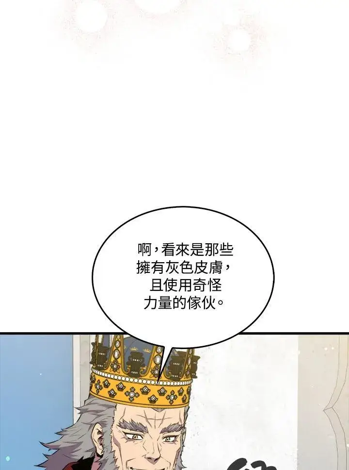 漫画《躺赢玩家》第75话第6张图
