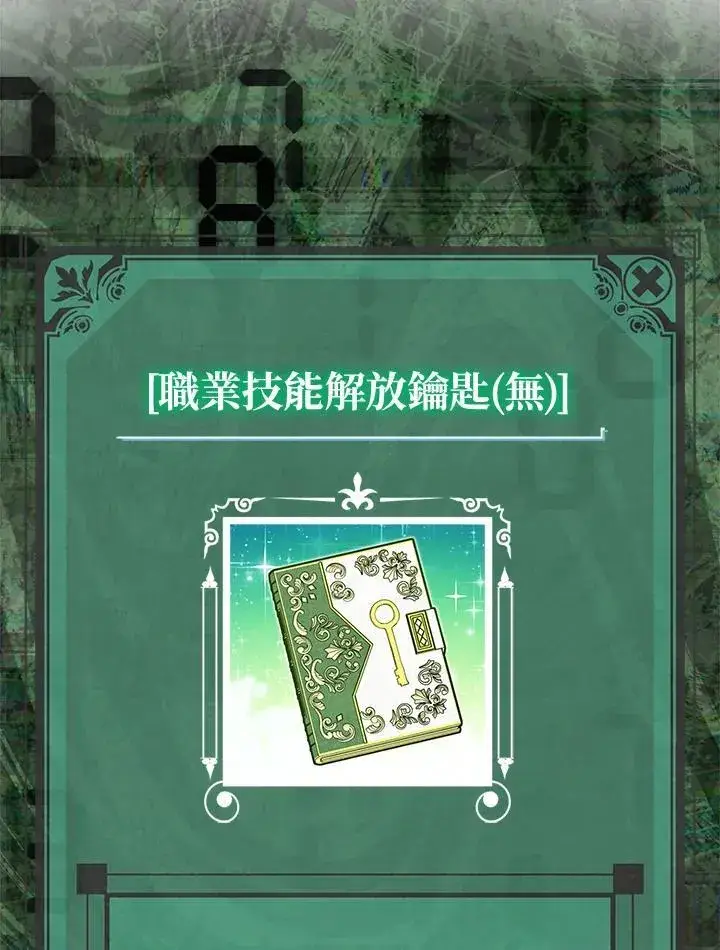 漫画《躺赢玩家》第75话第72张图