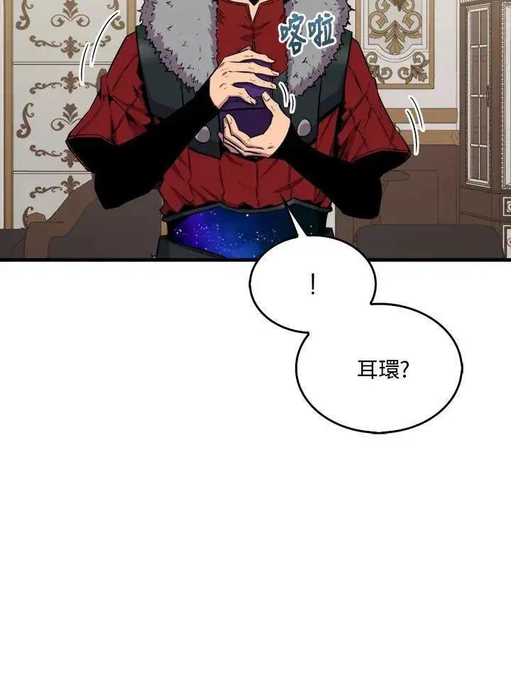 漫画《躺赢玩家》第75话第75张图