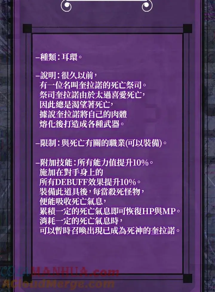 漫画《躺赢玩家》第75话第77张图