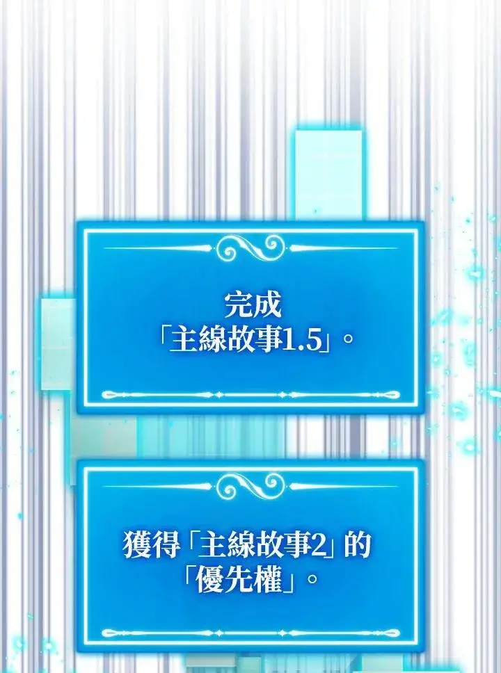 漫画《躺赢玩家》第75话第8张图