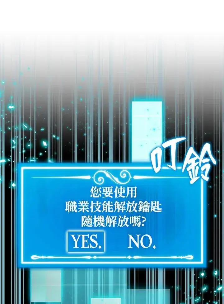 漫画《躺赢玩家》第75话第80张图