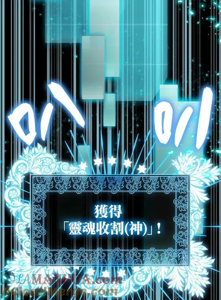 漫画《躺赢玩家》第75话第81张图