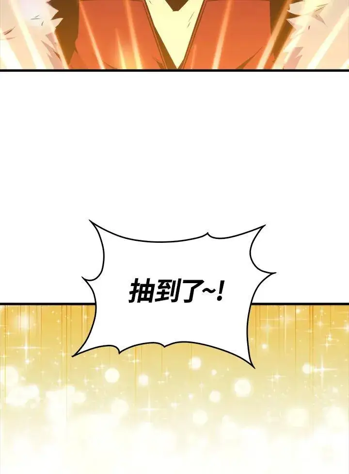 漫画《躺赢玩家》第75话第83张图