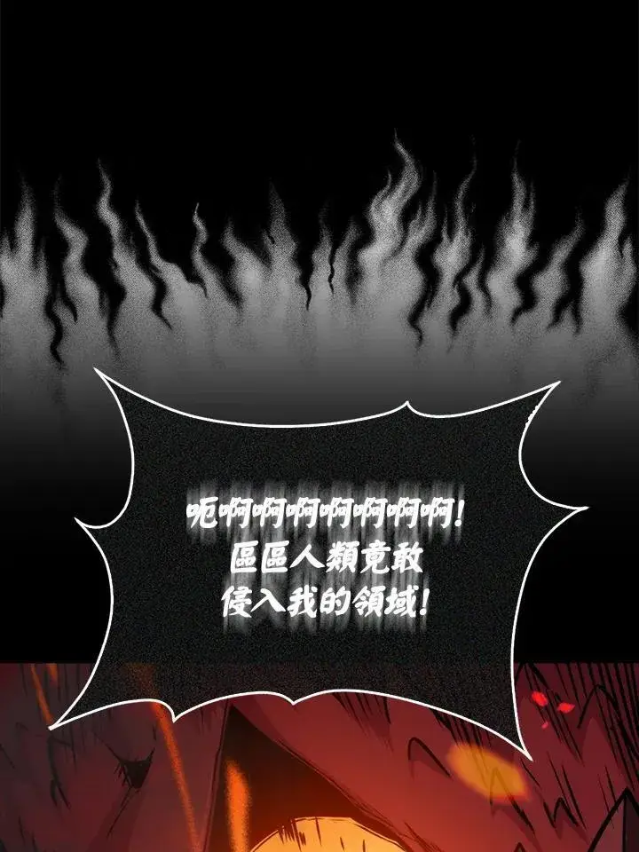 漫画《躺赢玩家》第75话第90张图