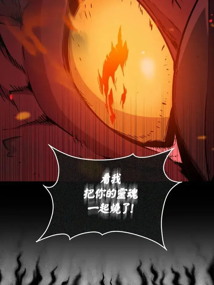 漫画《躺赢玩家》第75话第91张图