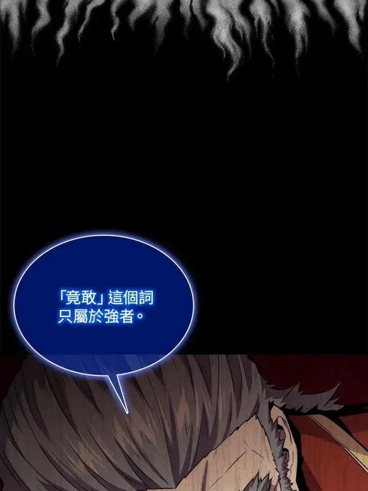 漫画《躺赢玩家》第75话第92张图