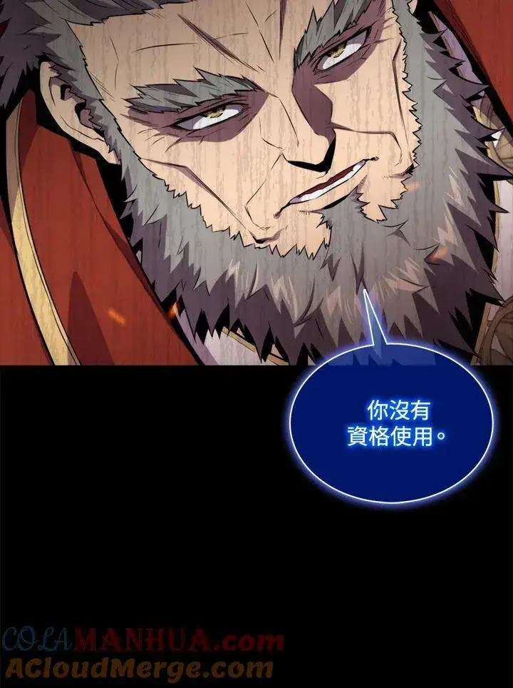 漫画《躺赢玩家》第75话第93张图