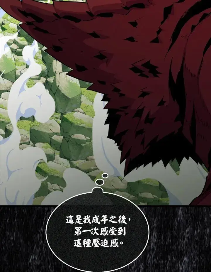 漫画《躺赢玩家》第75话第95张图