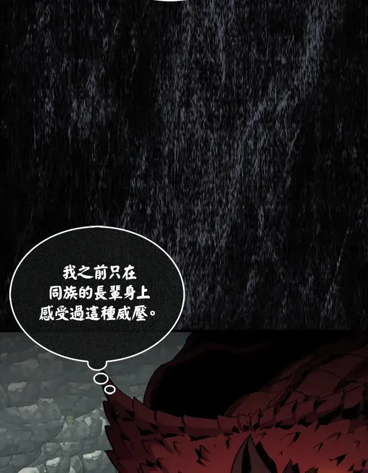 漫画《躺赢玩家》第75话第96张图