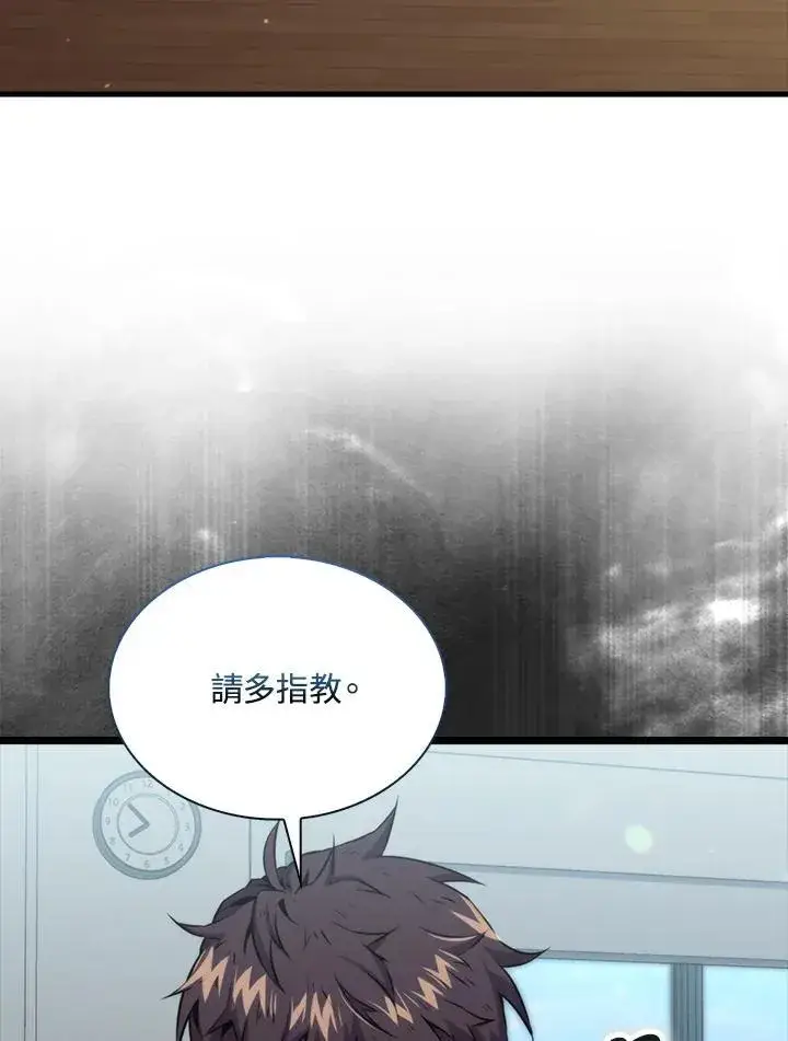 漫画《躺赢玩家》第77话第16张图