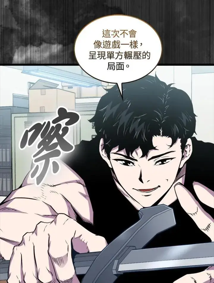 漫画《躺赢玩家》第77话第18张图
