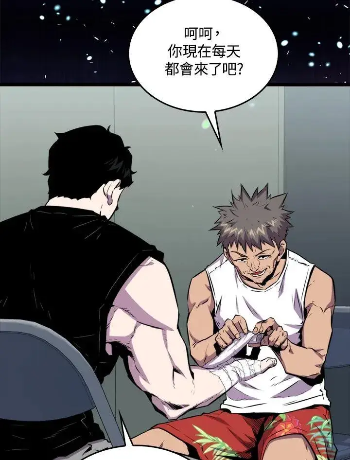 漫画《躺赢玩家》第77话第23张图