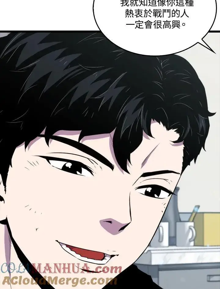 漫画《躺赢玩家》第77话第25张图