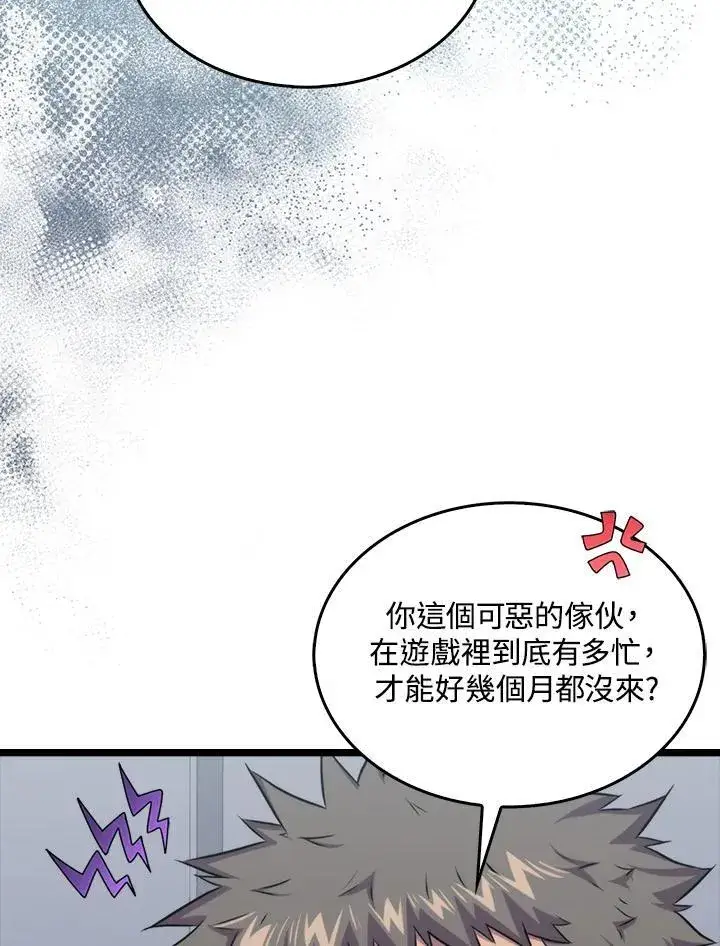 漫画《躺赢玩家》第77话第31张图