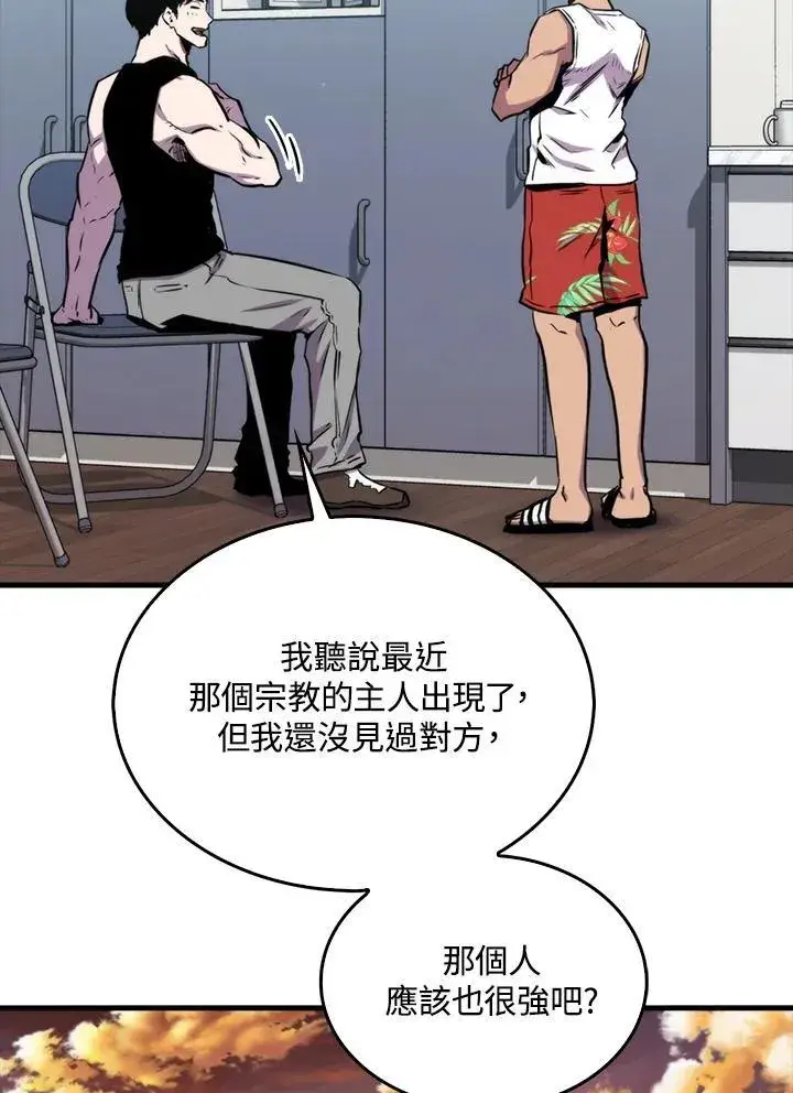 漫画《躺赢玩家》第77话第35张图