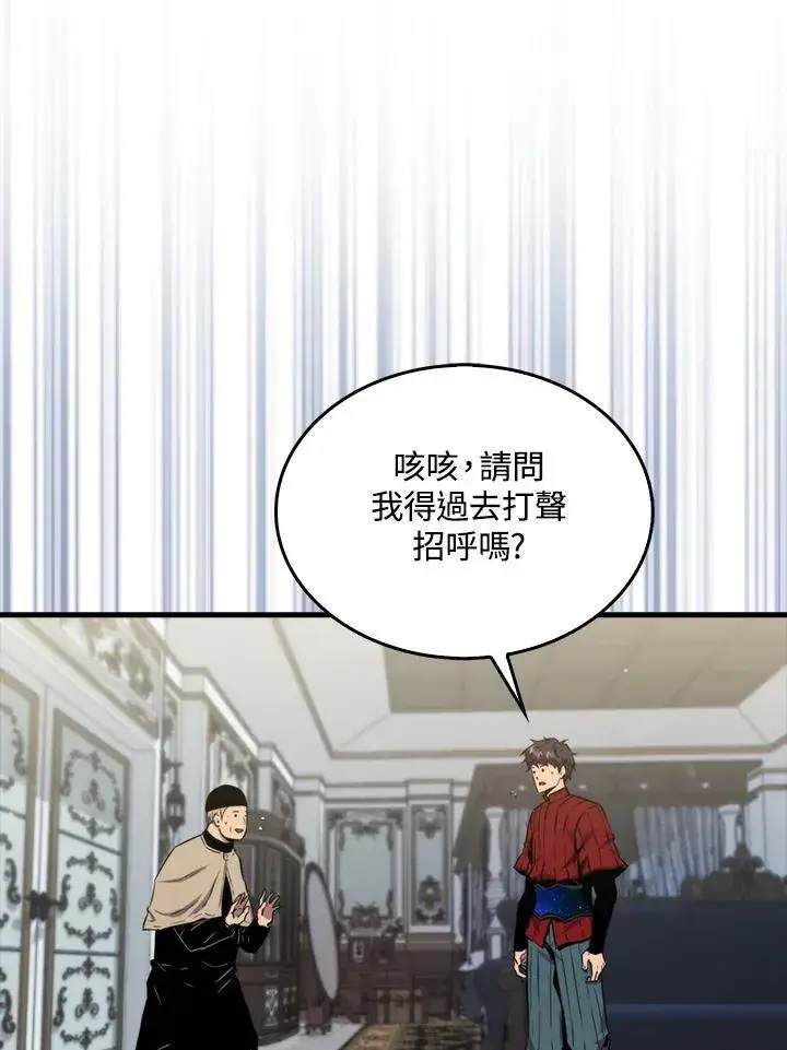 漫画《躺赢玩家》第77话第48张图