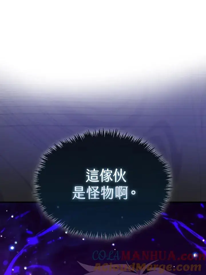 漫画《躺赢玩家》第77话第53张图