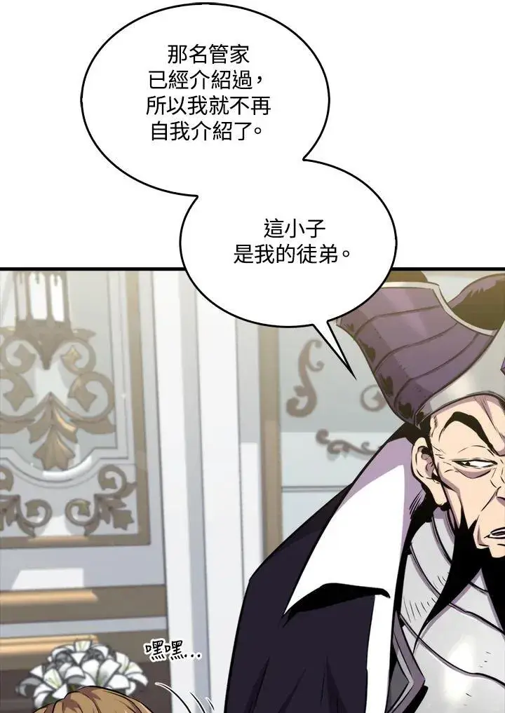 漫画《躺赢玩家》第77话第56张图