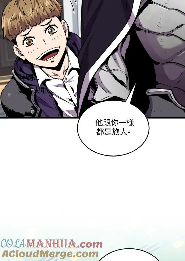 漫画《躺赢玩家》第77话第57张图