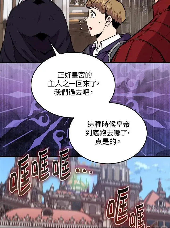 漫画《躺赢玩家》第77话第64张图
