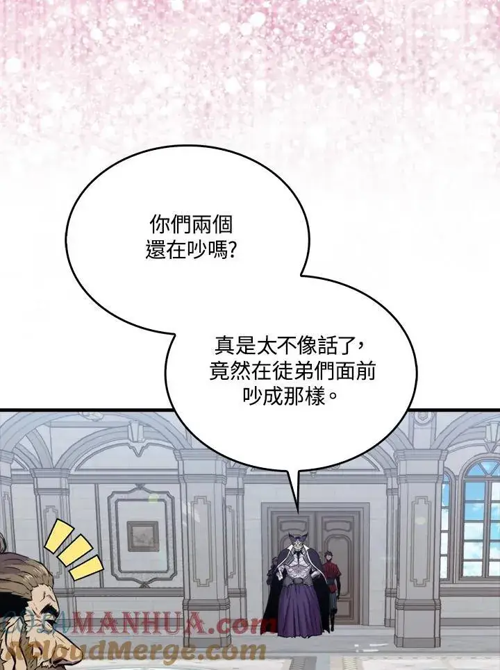 漫画《躺赢玩家》第77话第69张图