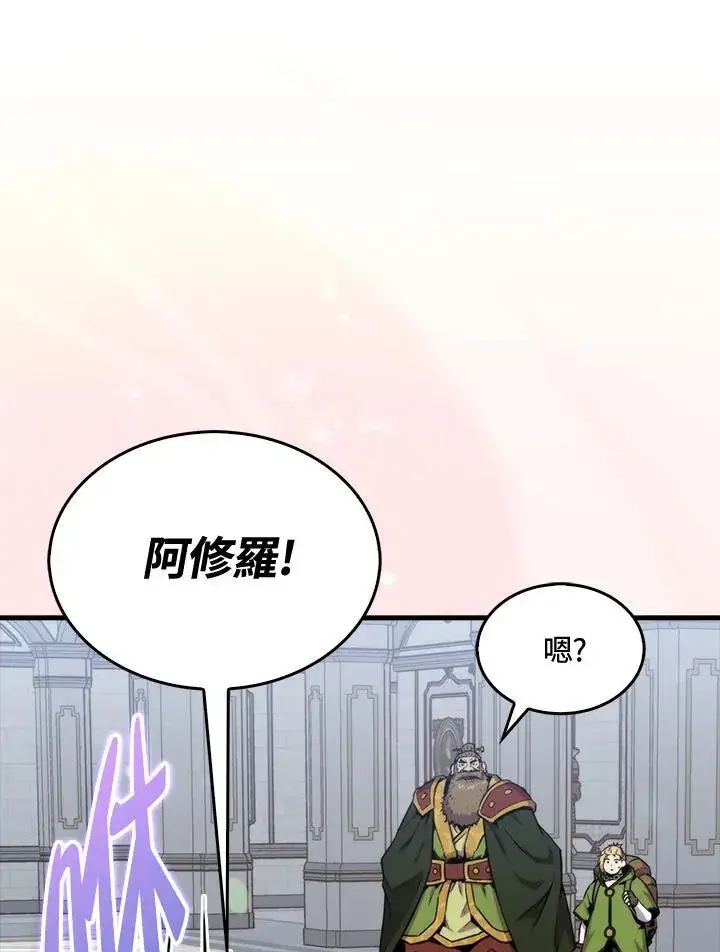 漫画《躺赢玩家》第77话第71张图