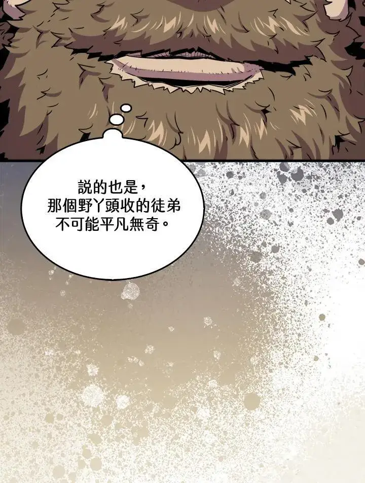 漫画《躺赢玩家》第77话第76张图