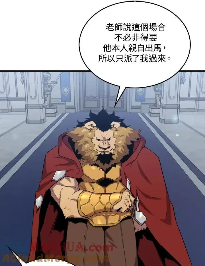 漫画《躺赢玩家》第77话第81张图
