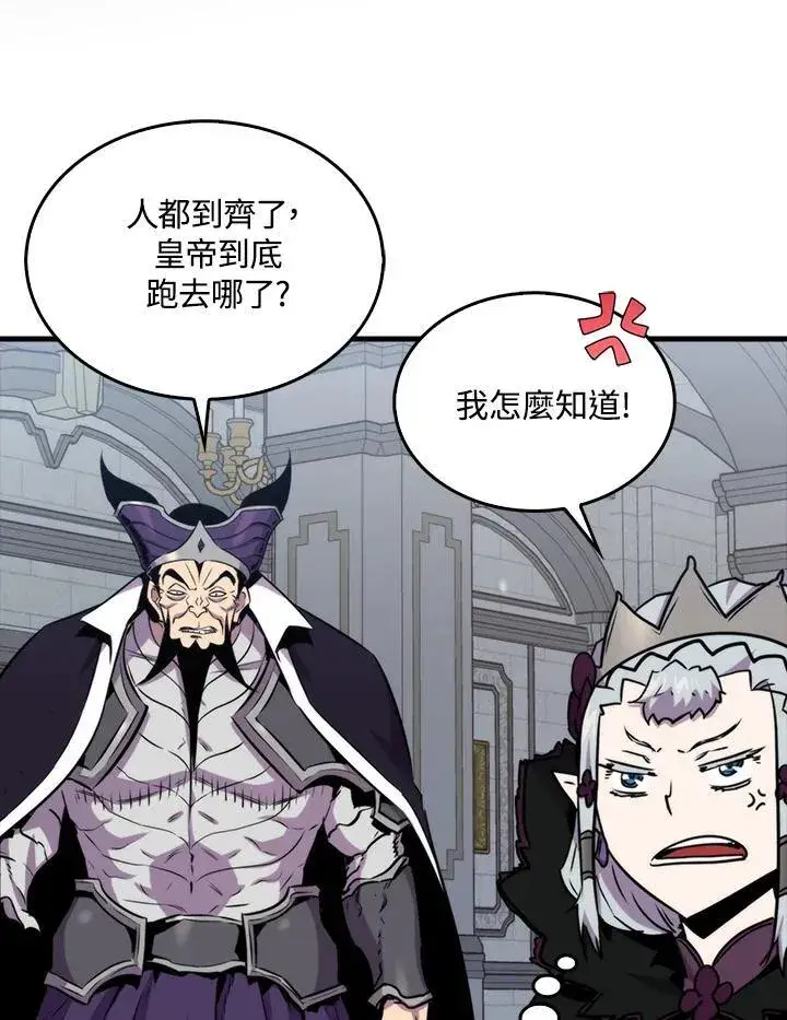 漫画《躺赢玩家》第77话第86张图