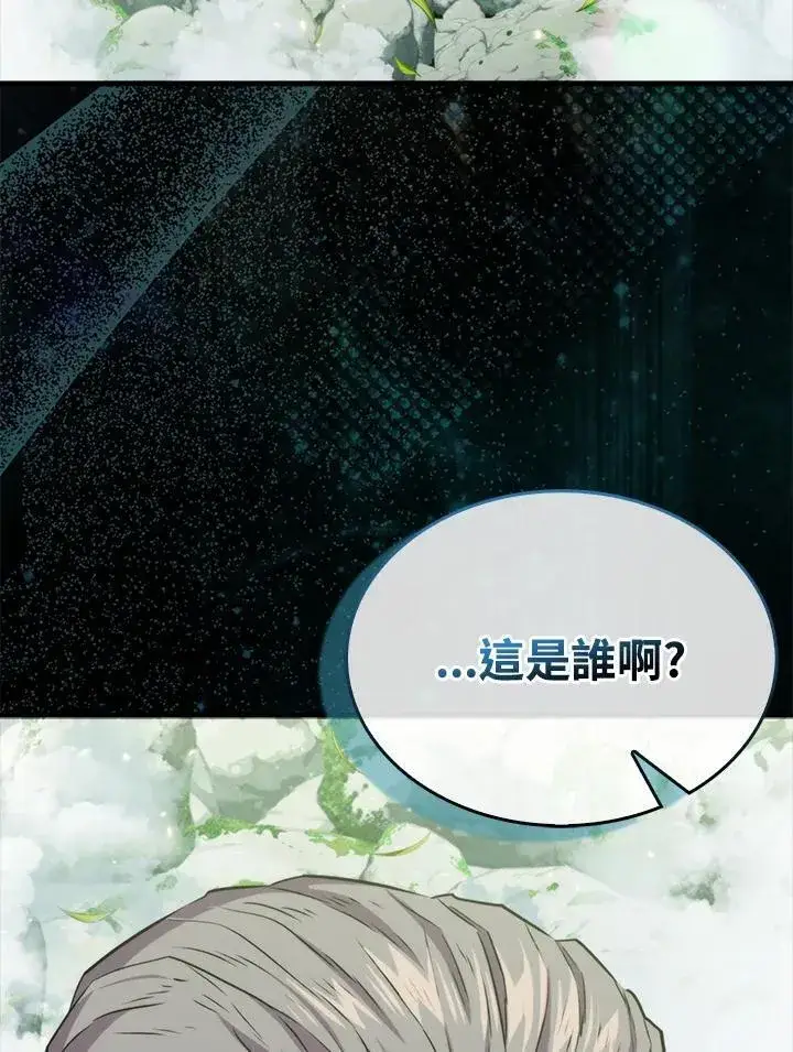 漫画《躺赢玩家》第77话第91张图