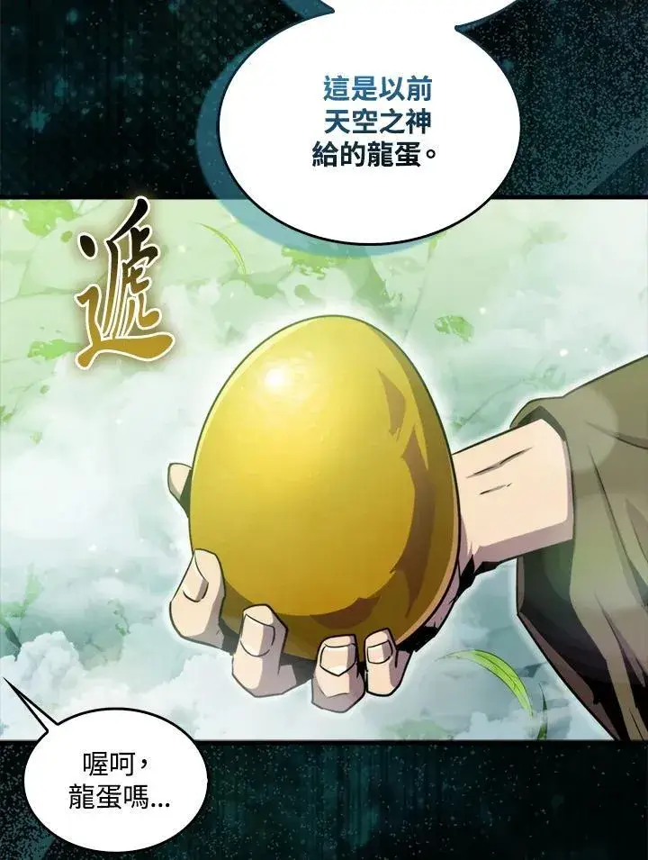 漫画《躺赢玩家》第77话第98张图