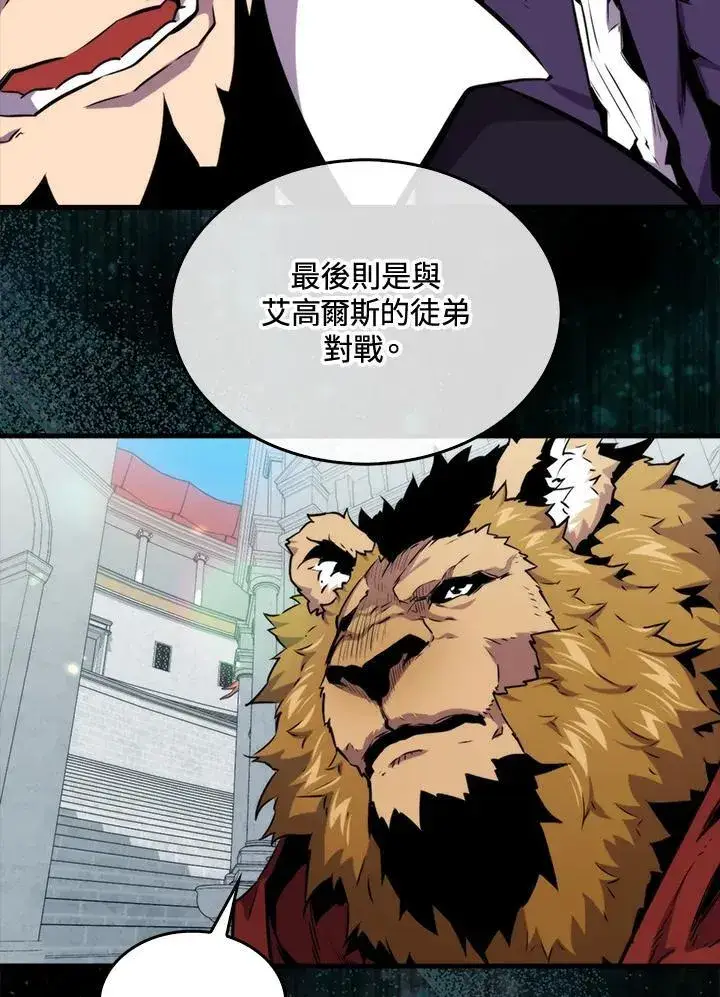 漫画《躺赢玩家》第78话第10张图