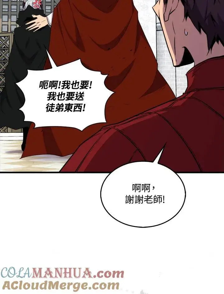 漫画《躺赢玩家》第78话第101张图