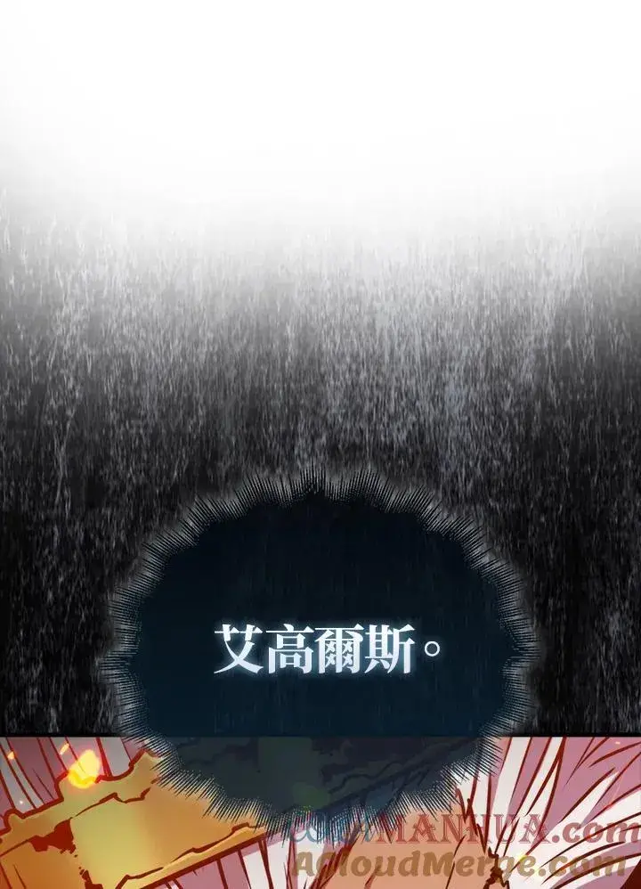 漫画《躺赢玩家》第78话第21张图